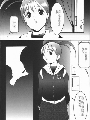 [TWILIGHT] ストイック・ダイアリー[斯多葛日记][中国翻訳]_162