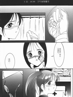 [TWILIGHT] ストイック・ダイアリー[斯多葛日记][中国翻訳]_058