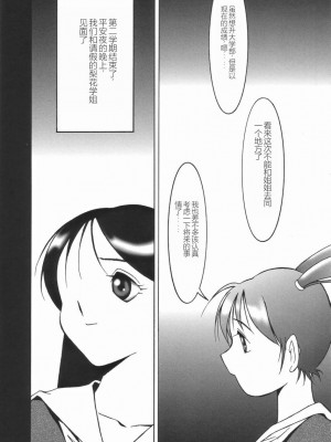 [TWILIGHT] ストイック・ダイアリー[斯多葛日记][中国翻訳]_147