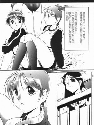 [TWILIGHT] ストイック・ダイアリー[斯多葛日记][中国翻訳]_132
