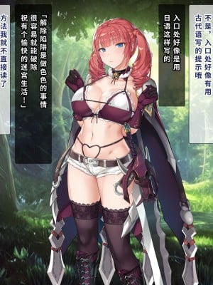 [砂漠×少女 (ちーぼう)] もうっ!またクリ触手なの!？壁から出てる触手にガニ股でピクピク![异界小卖部出资汉化]_003