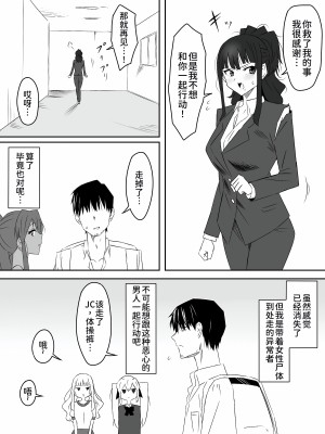 [サークル影武者 (影武者)] ゾンビハーレムライフ～抗体持ちの俺と爆乳ゾンビ～ 2[甜族星人x我不看本子个人汉化]_32