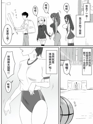 [サークル影武者 (影武者)] ゾンビハーレムライフ～抗体持ちの俺と爆乳ゾンビ～ 2[甜族星人x我不看本子个人汉化]_18