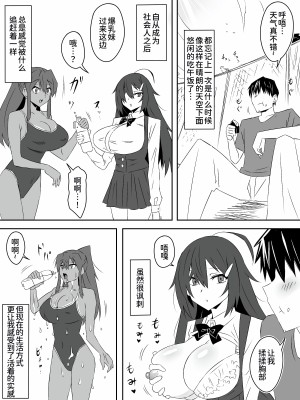 [サークル影武者 (影武者)] ゾンビハーレムライフ～抗体持ちの俺と爆乳ゾンビ～ 2[甜族星人x我不看本子个人汉化]_17