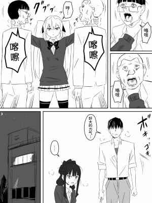 [サークル影武者 (影武者)] ゾンビハーレムライフ～抗体持ちの俺と爆乳ゾンビ～ 2[甜族星人x我不看本子个人汉化]_36
