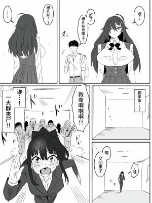 [サークル影武者 (影武者)] ゾンビハーレムライフ～抗体持ちの俺と爆乳ゾンビ～ 2[甜族星人x我不看本子个人汉化]_33