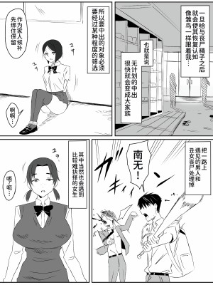 [サークル影武者 (影武者)] ゾンビハーレムライフ～抗体持ちの俺と爆乳ゾンビ～ 2[甜族星人x我不看本子个人汉化]_08