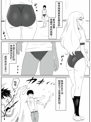 [サークル影武者 (影武者)] ゾンビハーレムライフ～抗体持ちの俺と爆乳ゾンビ～ 2[甜族星人x我不看本子个人汉化]_19