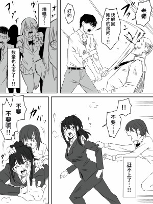 [サークル影武者 (影武者)] ゾンビハーレムライフ～抗体持ちの俺と爆乳ゾンビ～ 2[甜族星人x我不看本子个人汉化]_34