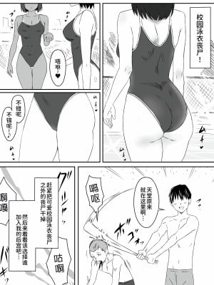 [サークル影武者 (影武者)] ゾンビハーレムライフ～抗体持ちの俺と爆乳ゾンビ～ 2[甜族星人x我不看本子个人汉化]_11