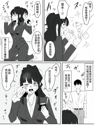 [サークル影武者 (影武者)] ゾンビハーレムライフ～抗体持ちの俺と爆乳ゾンビ～ 2[甜族星人x我不看本子个人汉化]_29