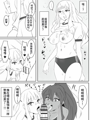 [サークル影武者 (影武者)] ゾンビハーレムライフ～抗体持ちの俺と爆乳ゾンビ～ 2[甜族星人x我不看本子个人汉化]_24