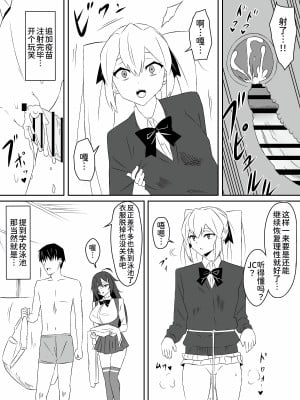 [サークル影武者 (影武者)] ゾンビハーレムライフ～抗体持ちの俺と爆乳ゾンビ～ 2[甜族星人x我不看本子个人汉化]_10