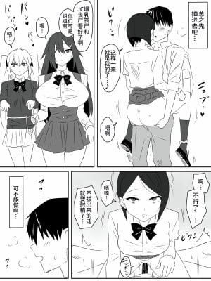 [サークル影武者 (影武者)] ゾンビハーレムライフ～抗体持ちの俺と爆乳ゾンビ～ 2[甜族星人x我不看本子个人汉化]_07