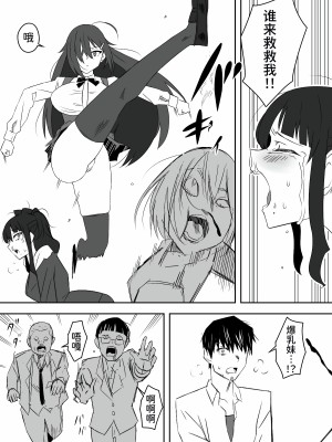 [サークル影武者 (影武者)] ゾンビハーレムライフ～抗体持ちの俺と爆乳ゾンビ～ 2[甜族星人x我不看本子个人汉化]_35