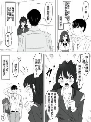 [サークル影武者 (影武者)] ゾンビハーレムライフ～抗体持ちの俺と爆乳ゾンビ～ 2[甜族星人x我不看本子个人汉化]_31