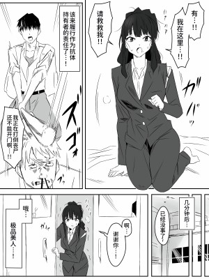 [サークル影武者 (影武者)] ゾンビハーレムライフ～抗体持ちの俺と爆乳ゾンビ～ 2[甜族星人x我不看本子个人汉化]_28