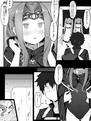 [こらんだむ] 連携プレーを仕掛けてくるゴルゴン三姉妹 (Fate／Grand Order)_03