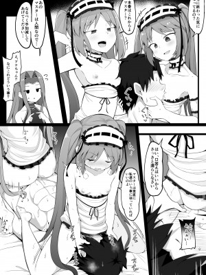 [こらんだむ] 連携プレーを仕掛けてくるゴルゴン三姉妹 (Fate／Grand Order)_07