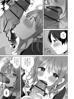 [アンソロジー] 月刊Web男の娘・れくしょんッ！S Vol.86 [DL版]_055