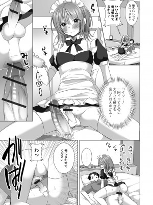 [アンソロジー] 月刊Web男の娘・れくしょんッ！S Vol.86 [DL版]_059