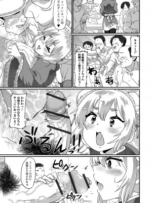 [アンソロジー] 月刊Web男の娘・れくしょんッ！S Vol.86 [DL版]_037