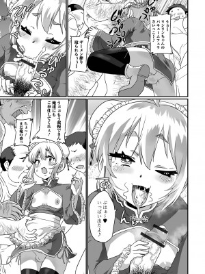 [アンソロジー] 月刊Web男の娘・れくしょんッ！S Vol.86 [DL版]_039