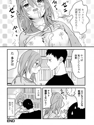 [アンソロジー] 月刊Web男の娘・れくしょんッ！S Vol.86 [DL版]_114