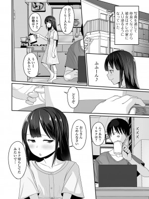 [アンソロジー] 月刊Web男の娘・れくしょんッ！S Vol.86 [DL版]_068