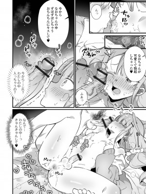 [アンソロジー] 月刊Web男の娘・れくしょんッ！S Vol.86 [DL版]_010