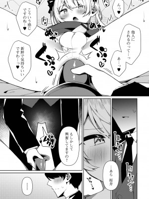 [アンソロジー] 月刊Web男の娘・れくしょんッ！S Vol.86 [DL版]_023