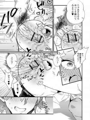 [アンソロジー] 月刊Web男の娘・れくしょんッ！S Vol.86 [DL版]_013