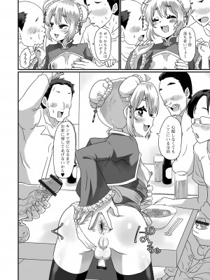 [アンソロジー] 月刊Web男の娘・れくしょんッ！S Vol.86 [DL版]_040