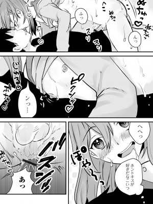 [アンソロジー] 月刊Web男の娘・れくしょんッ！S Vol.86 [DL版]_109