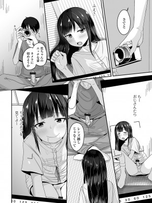 [アンソロジー] 月刊Web男の娘・れくしょんッ！S Vol.86 [DL版]_074