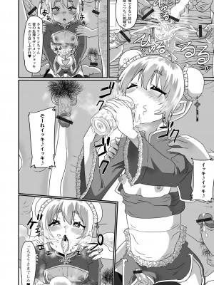 [アンソロジー] 月刊Web男の娘・れくしょんッ！S Vol.86 [DL版]_048