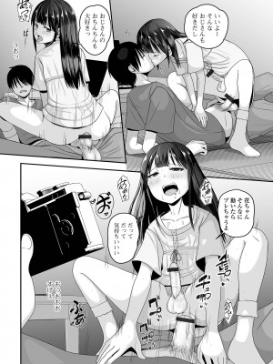 [アンソロジー] 月刊Web男の娘・れくしょんッ！S Vol.86 [DL版]_076