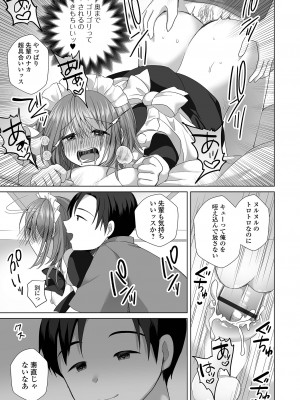 [アンソロジー] 月刊Web男の娘・れくしょんッ！S Vol.86 [DL版]_063