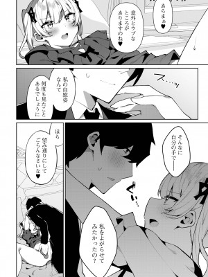 [アンソロジー] 月刊Web男の娘・れくしょんッ！S Vol.86 [DL版]_024