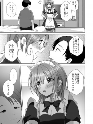 [アンソロジー] 月刊Web男の娘・れくしょんッ！S Vol.86 [DL版]_053