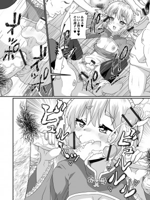 [アンソロジー] 月刊Web男の娘・れくしょんッ！S Vol.86 [DL版]_046