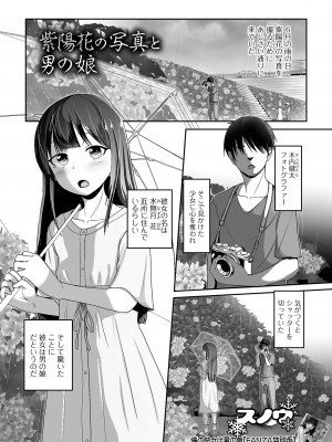 [アンソロジー] 月刊Web男の娘・れくしょんッ！S Vol.86 [DL版]_067