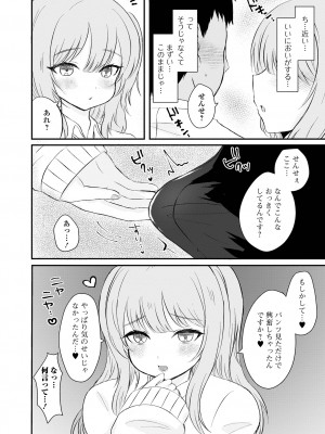 [アンソロジー] 月刊Web男の娘・れくしょんッ！S Vol.86 [DL版]_086