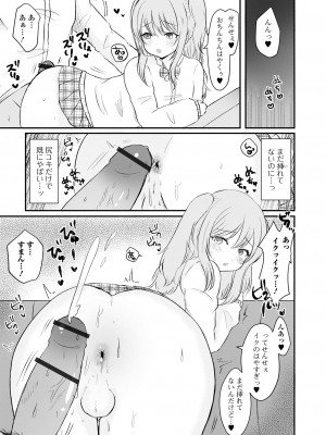 [アンソロジー] 月刊Web男の娘・れくしょんッ！S Vol.86 [DL版]_091