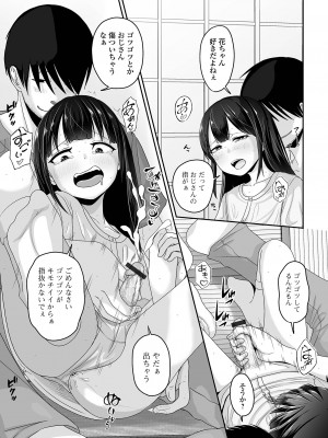 [アンソロジー] 月刊Web男の娘・れくしょんッ！S Vol.86 [DL版]_071
