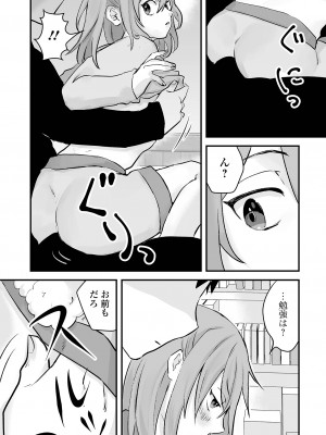 [アンソロジー] 月刊Web男の娘・れくしょんッ！S Vol.86 [DL版]_103
