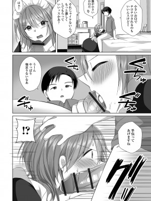 [アンソロジー] 月刊Web男の娘・れくしょんッ！S Vol.86 [DL版]_056