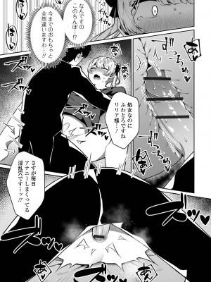 [アンソロジー] 月刊Web男の娘・れくしょんッ！S Vol.86 [DL版]_029