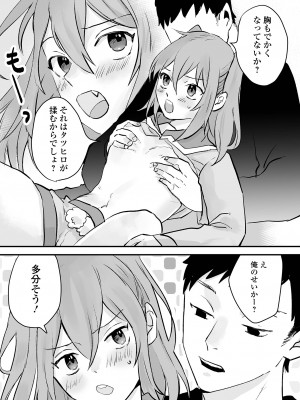 [アンソロジー] 月刊Web男の娘・れくしょんッ！S Vol.86 [DL版]_102