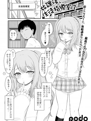 [アンソロジー] 月刊Web男の娘・れくしょんッ！S Vol.86 [DL版]_083